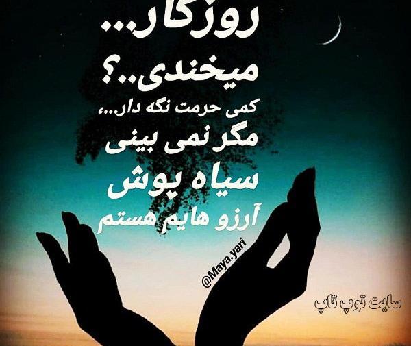 عکس روزگار