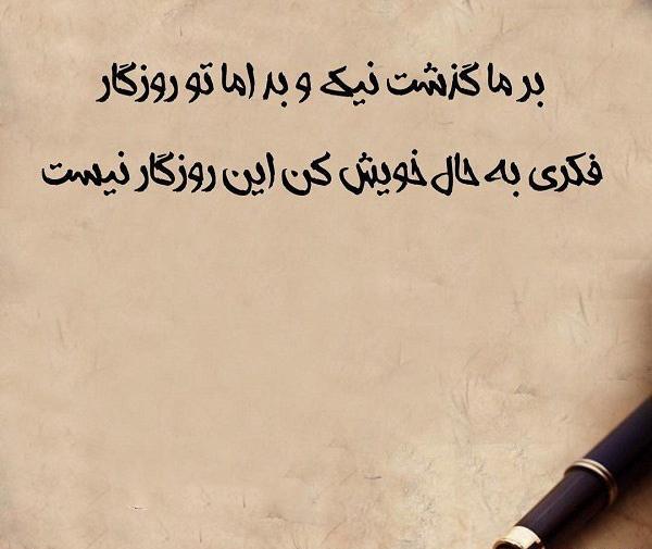 عکس روزگار