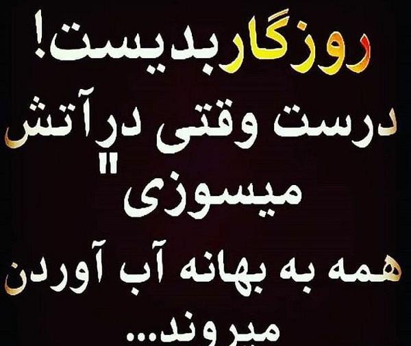 عکس روزگار