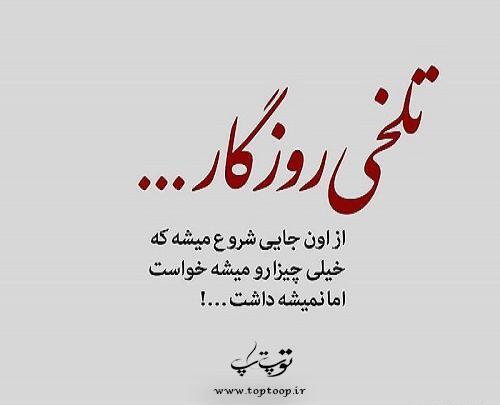 عکس روزگار