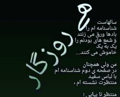 عکس روزگار