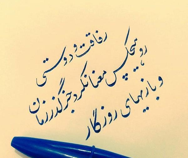 عکس روزگار