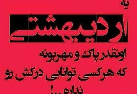 عکس برای اردیبهشت ماهی