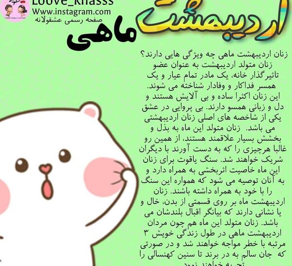 عکس برای اردیبهشت ماهی