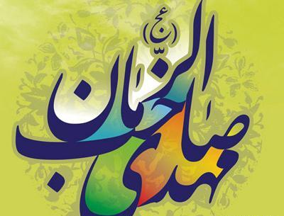 عکس نیمه شعبان برای پروفایل تلگرام