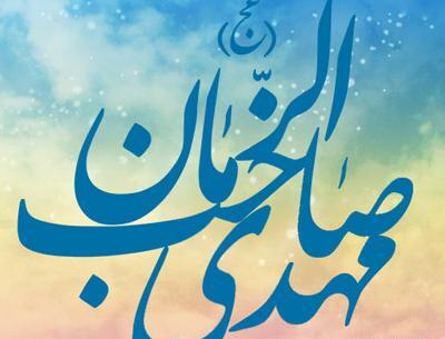 عکس نیمه شعبان برای پروفایل تلگرام