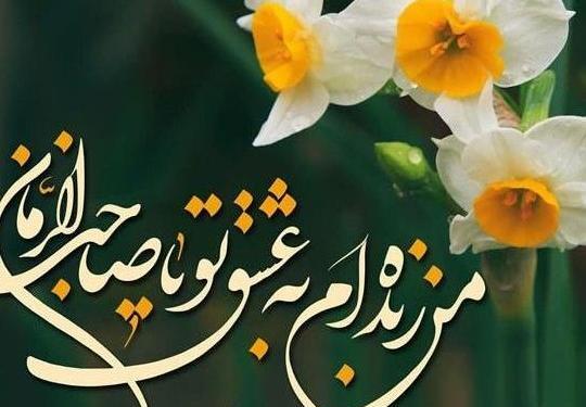 عکس نیمه شعبان برای پروفایل تلگرام