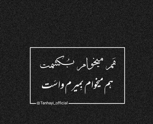 عکس دپ مشکی