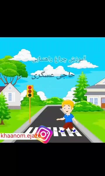 عکس نقاشی کودکانه خیابان و چراغ راهنمایی