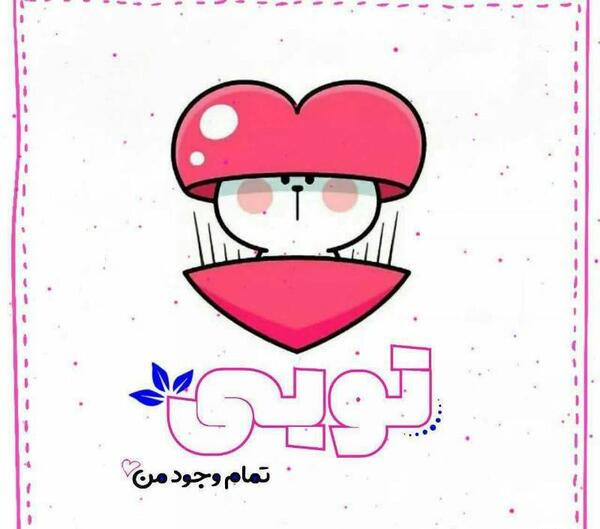 عکس نوشته قلب فانتزی