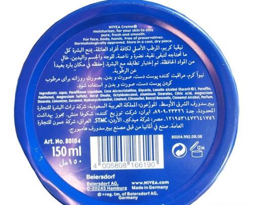 عکس کرم مرطوب کننده نیوا