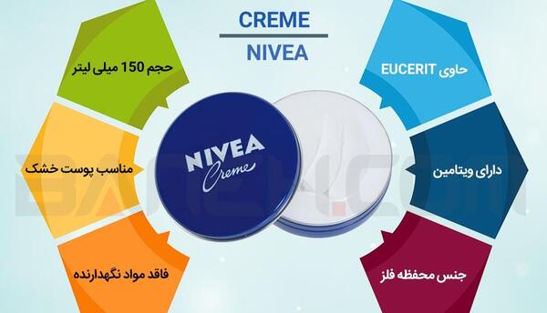 عکس کرم مرطوب کننده نیوا