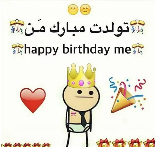 عکس روز تولدم مبارک