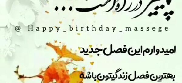 عکس پاییزی متن دار