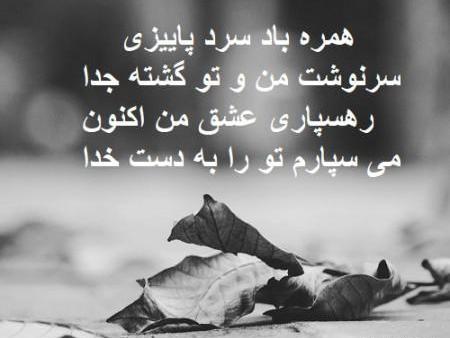عکس پاییزی متن دار