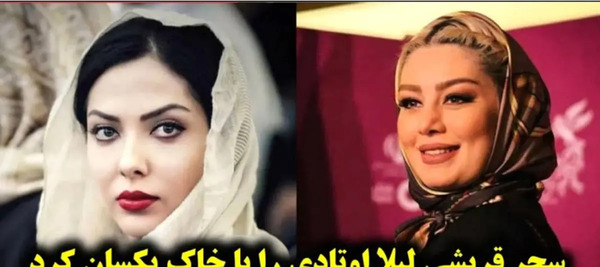 عکس لیلا اوتادی و سحر قریشی