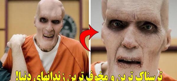 عکس زندانی های ایران