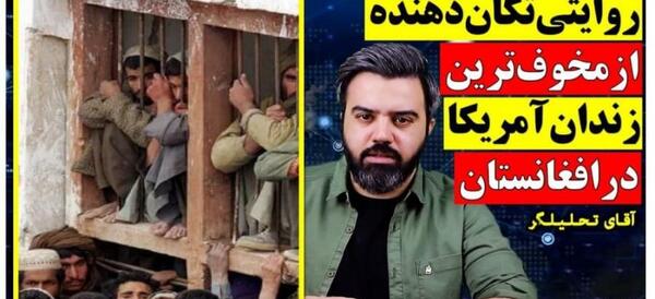 عکس زندانی های ایران