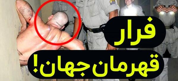 عکس زندانی های ایران