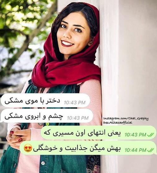 عکس دختر چشم مشکی ایرانی
