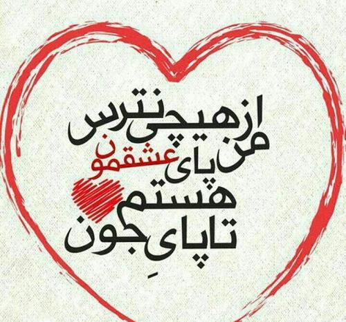 عکس نوشته چطوری بگم دوست دارم