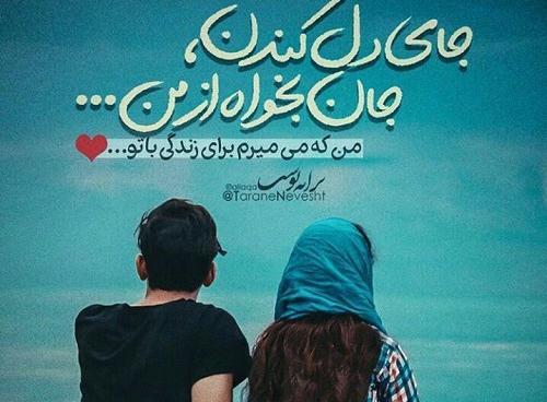 عکس نوشته چطوری بگم دوست دارم