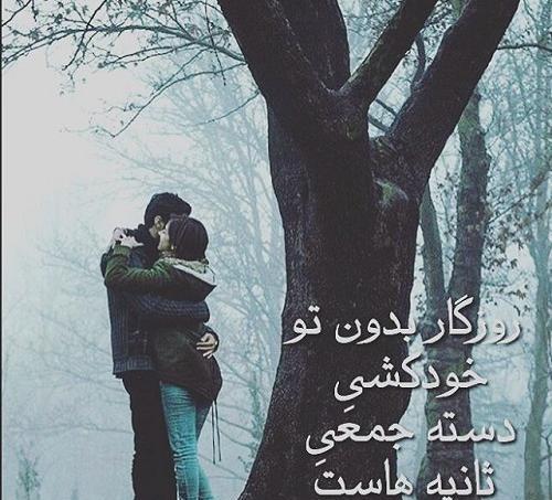 عکس نوشته چطوری بگم دوست دارم