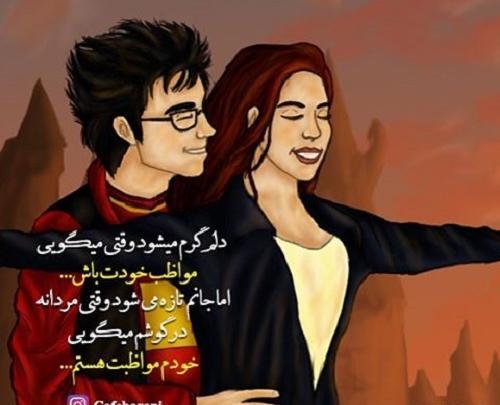 عکس نوشته چطوری بگم دوست دارم