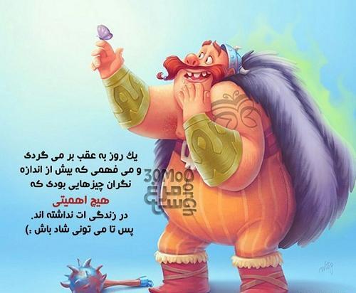 عکس نوشته چطوری بگم دوست دارم