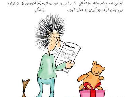 عکس شوخی ولنتاین
