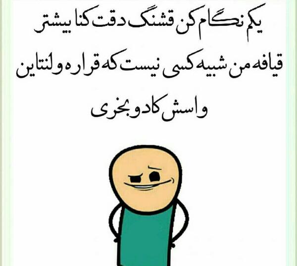 عکس شوخی ولنتاین