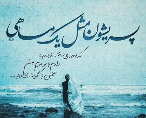 مجموعه عکس نوشته های غمگین عاشقانه