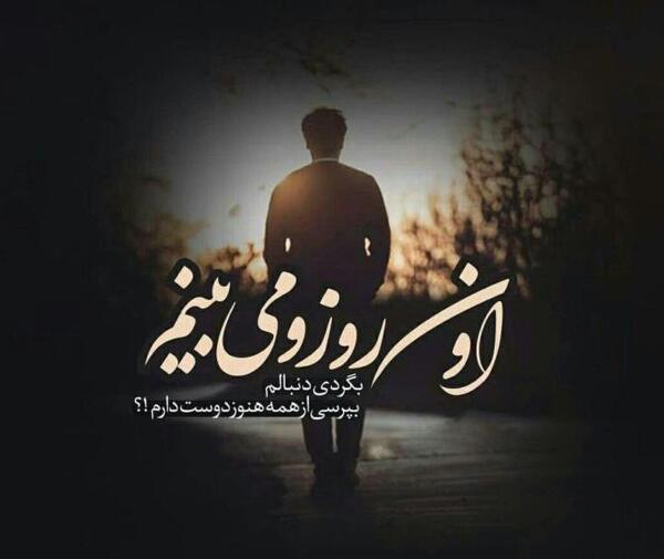 مجموعه عکس نوشته های غمگین عاشقانه