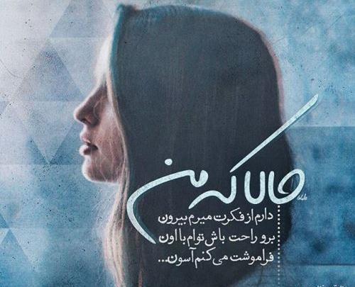 مجموعه عکس نوشته های غمگین عاشقانه