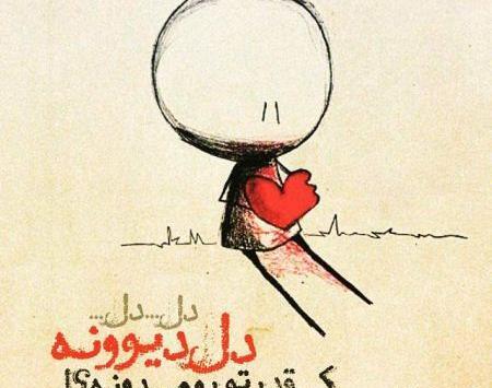 مجموعه عکس نوشته های غمگین عاشقانه