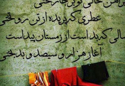 مجموعه عکس نوشته های غمگین عاشقانه