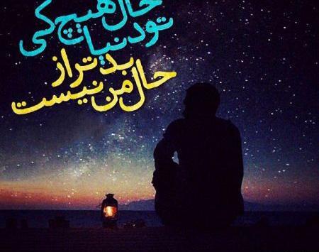 مجموعه عکس نوشته های غمگین عاشقانه