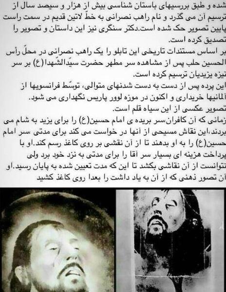 عکس ترسناک شمر