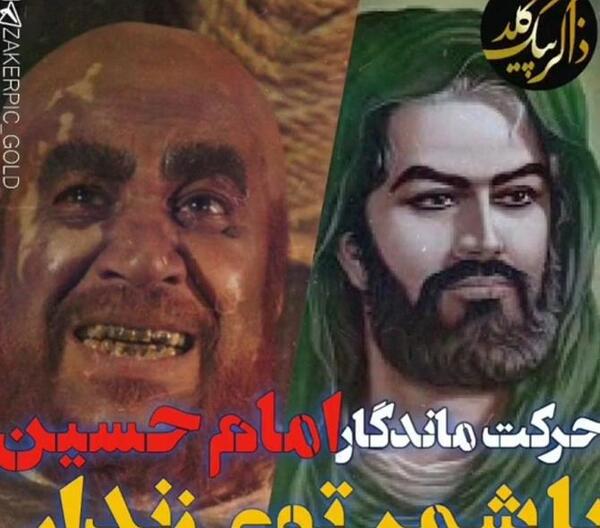 عکس ترسناک شمر