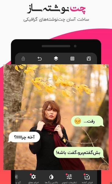عکس نوشته ساز حرفه ای با لینک مستقیم