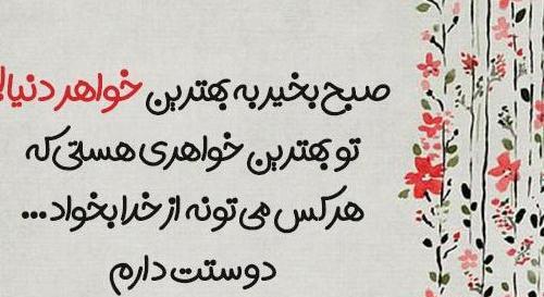 سلام داداش عکس صبح بخیر داداشی