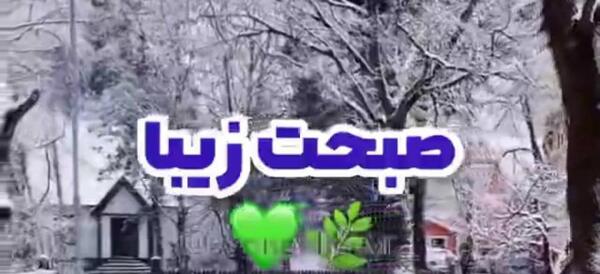 سلام داداش عکس صبح بخیر داداشی