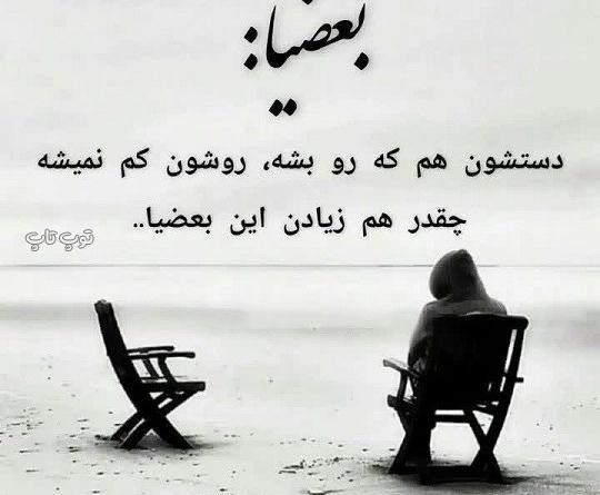 عکس نوشته پروفایل درباره قضاوت