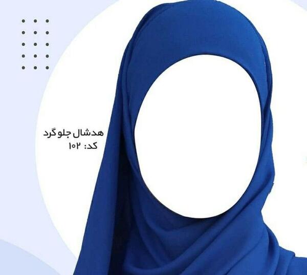 عکس مقنعه برای فتوشاپ