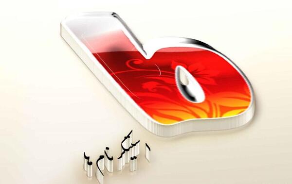 عکس نوشته حرف انگلیسی b