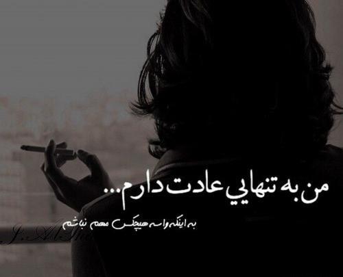 عکس پروفایل خیلی غمگین تنهایی