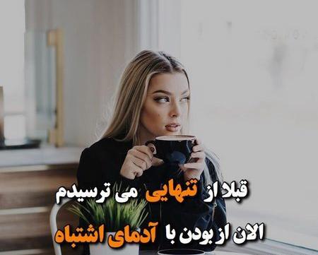 عکس پروفایل خیلی غمگین تنهایی