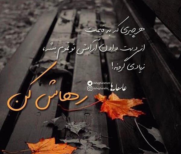عکس نوشته دلم گرفته مثل