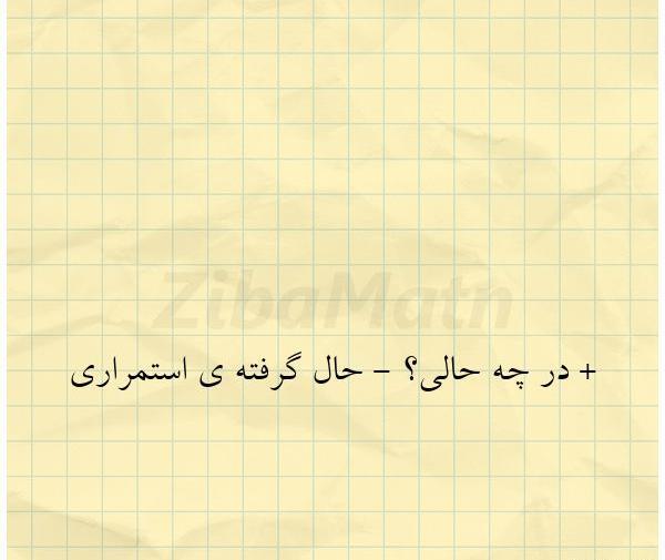 عکس نوشته دلم گرفته مثل