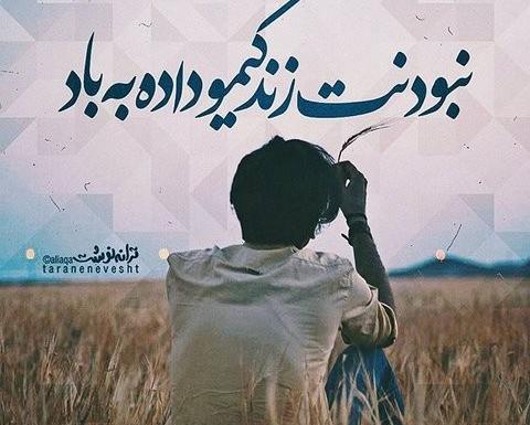 عکس نوشته دلم گرفته مثل